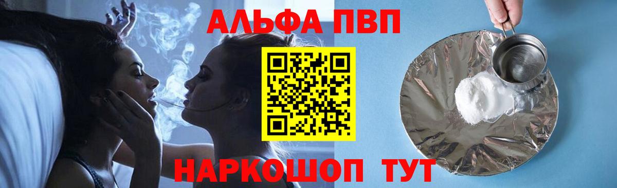А ПВП  Вход с VPN  наркошоп  APVP Соль  APVP мука  Гай 