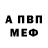 Амфетамин Розовый Michal Goleniewski