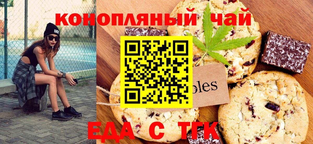 Canna-Cookies марихуана  Вход с VPN  Гай 