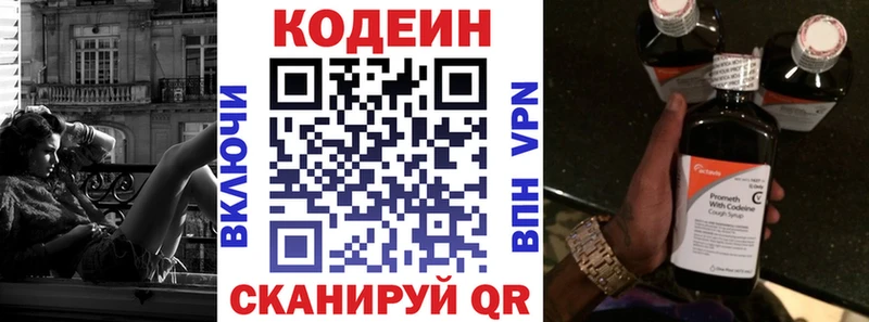 Кодеин Purple Drank blacksprut ССЫЛКА Гай