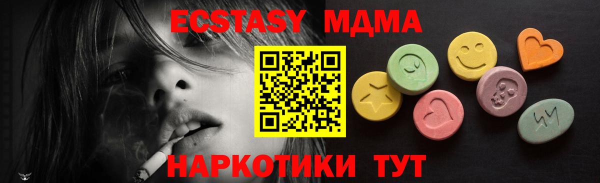 omg онион  Экстази 280 MDMA  Гай  ЭКСТАЗИ  Вход с VPN  Ecstasy mix 