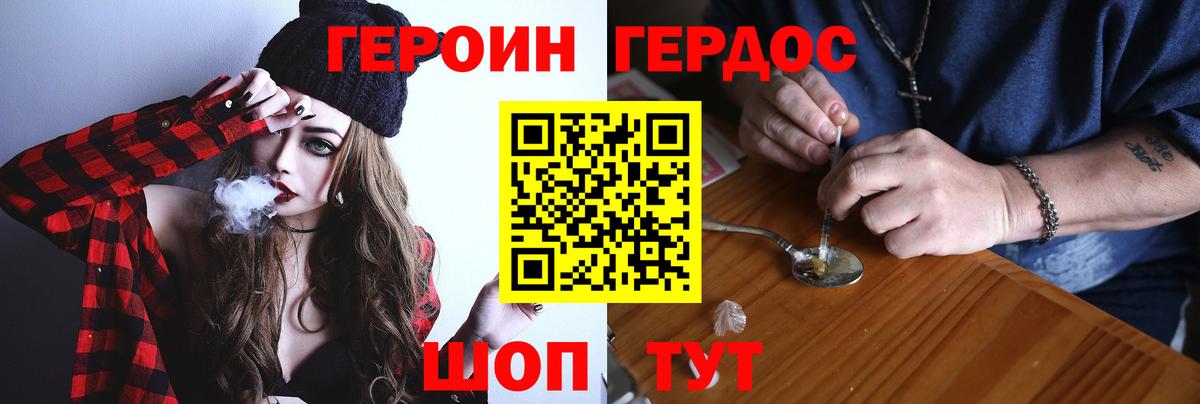 Героин VHQ Гай