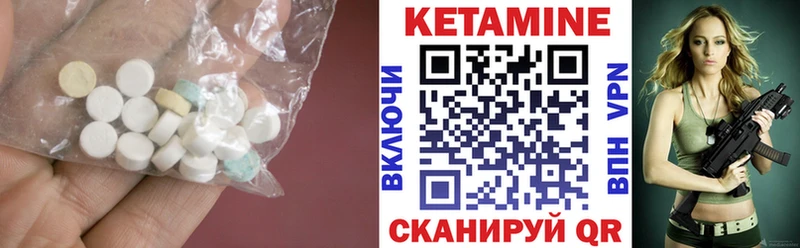 Кетамин VHQ купить Гай