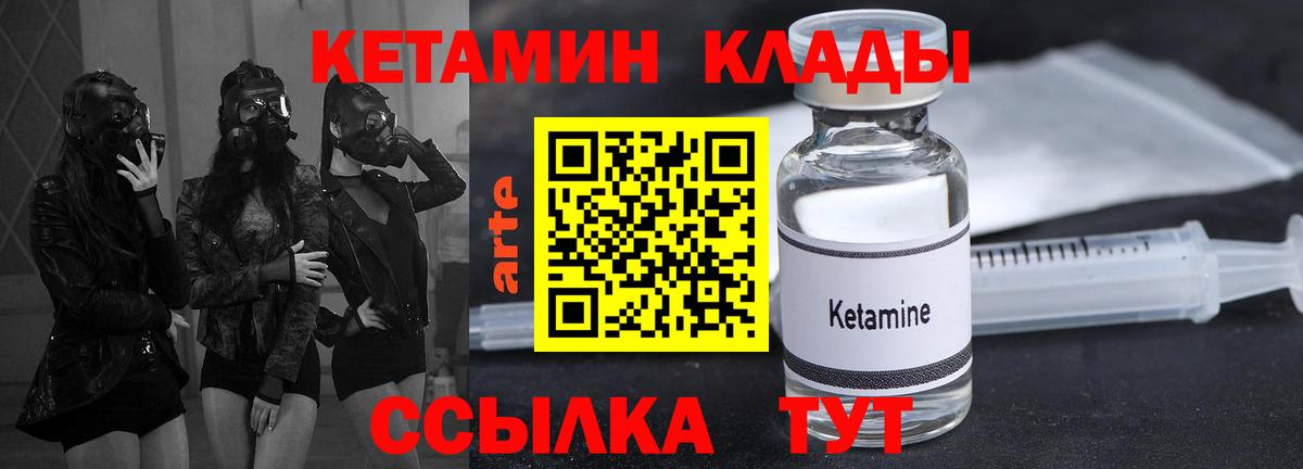 нарко площадка официальный сайт  Вход с VPN  КЕТАМИН ketamine  Гай  Кетамин VHQ  OMG как войти 