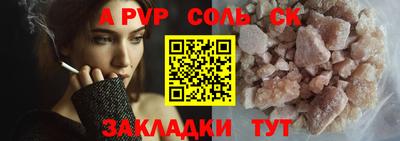 альфа пвп Ипатово
