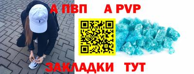 альфа пвп Ипатово