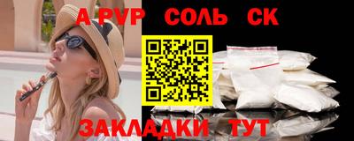 соль ск Ирбит