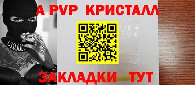 альфа пвп Ипатово