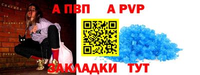 альфа пвп Ипатово