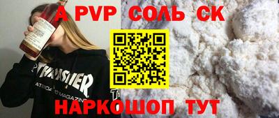 альфа пвп Ипатово