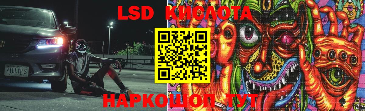 Лсд 25 экстази  ЛСД экстази кислота  Вход с VPN  Гай  ЛСД экстази ecstasy 