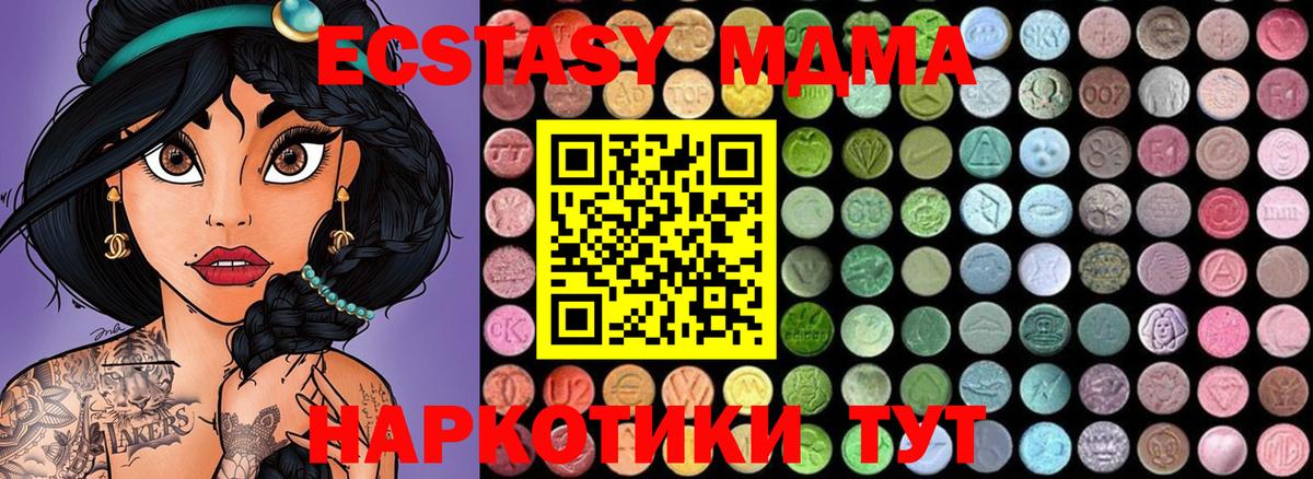 MDMA молли Гай