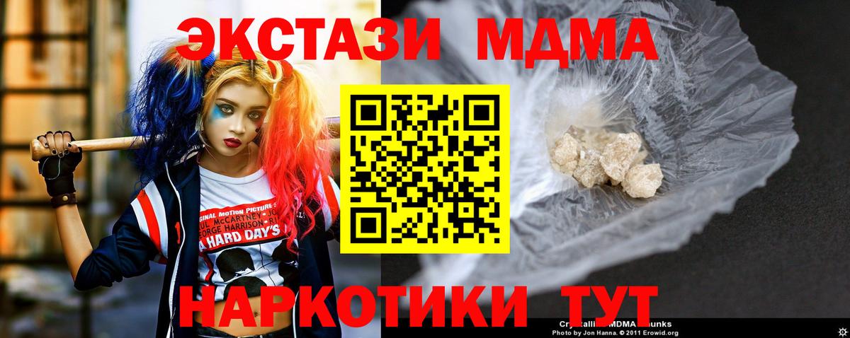 Гай  МДМА кристаллы  MDMA  Вход с VPN  MDMA кристаллы 