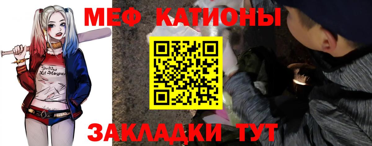 Мефедрон  Мефедрон mephedrone  МЕФ mephedrone  Вход с VPN  Гай 