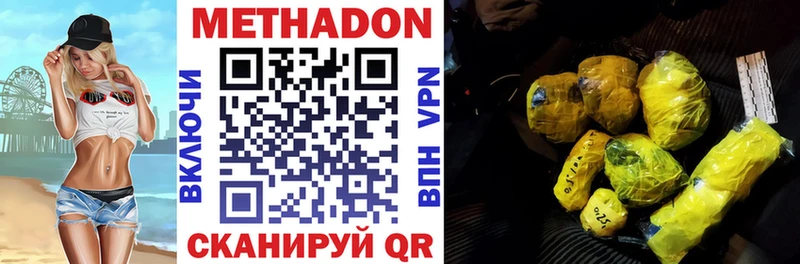 МЕТАДОН methadone даркнет наркотические препараты Гай хочу