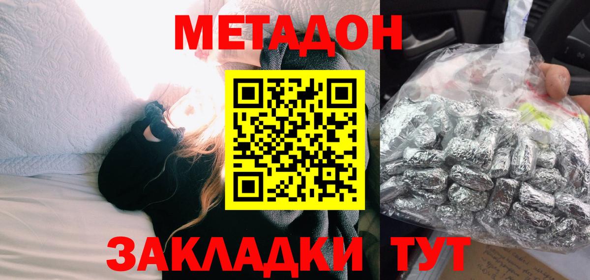 Гай  МЕТАДОН мёд  Метадон methadone  Вход с VPN 
