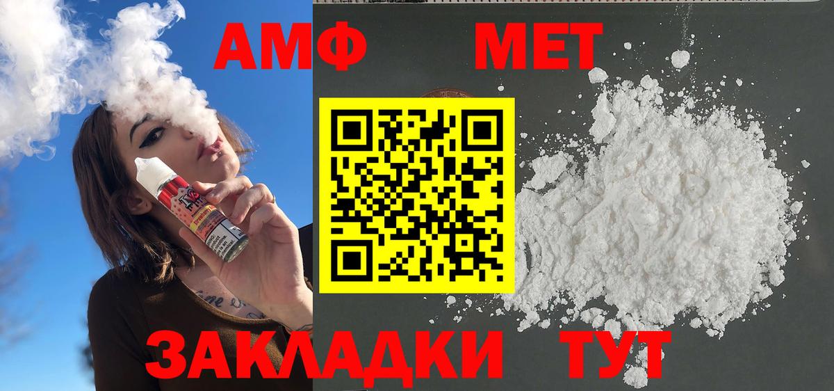 Первитин мет Гай