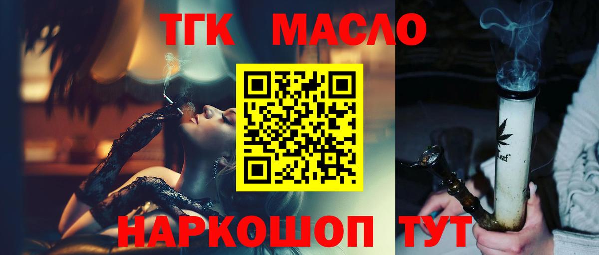 Гай  Дистиллят ТГК концентрат  Вход с VPN 